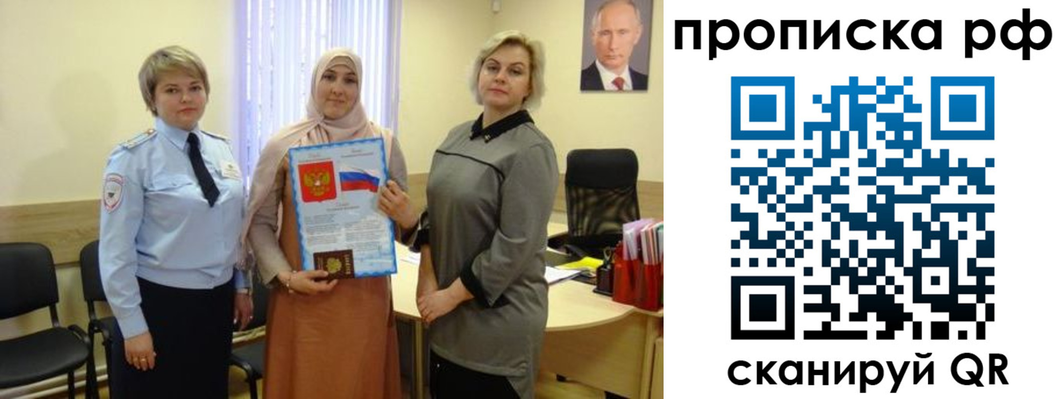 временная регистрация поиск в Люберцах