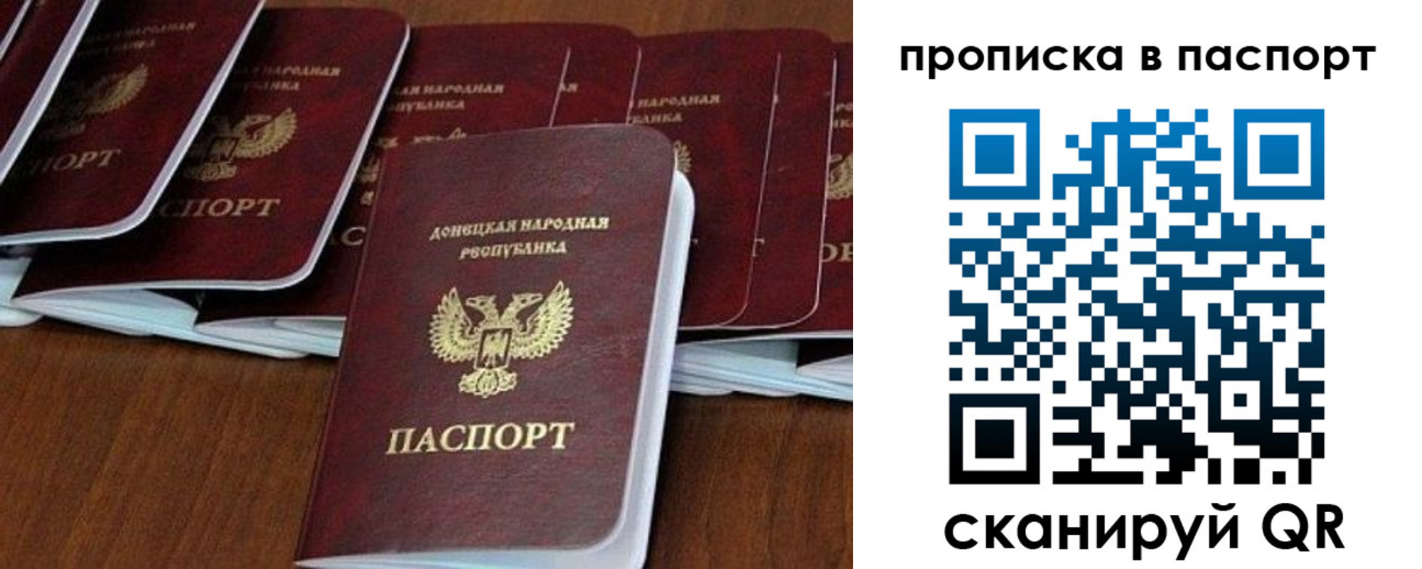 прописка ребенка в Люберцах