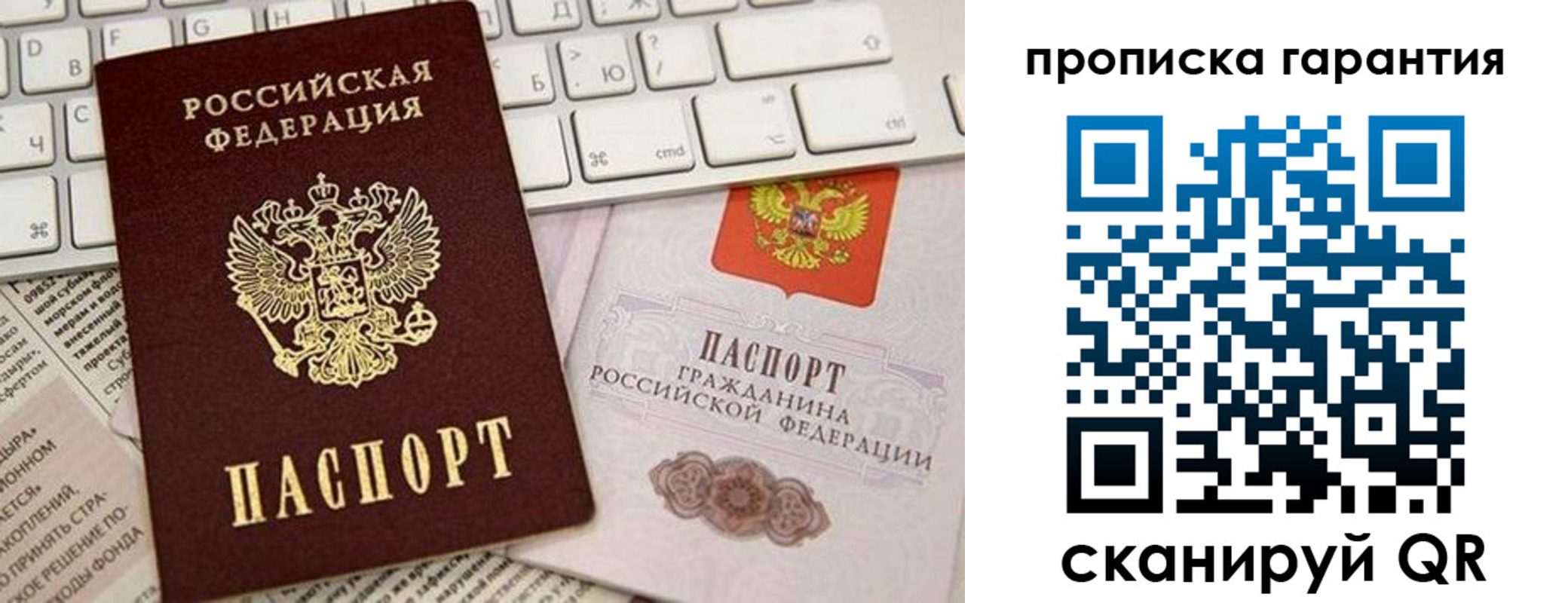 временная регистрация законно в Люберцах