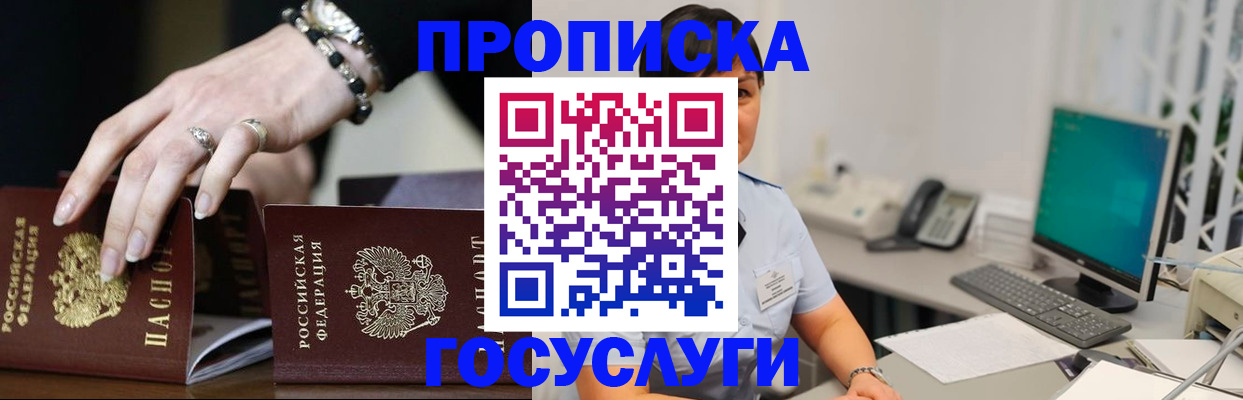 найти адрес прописки в Люберцах