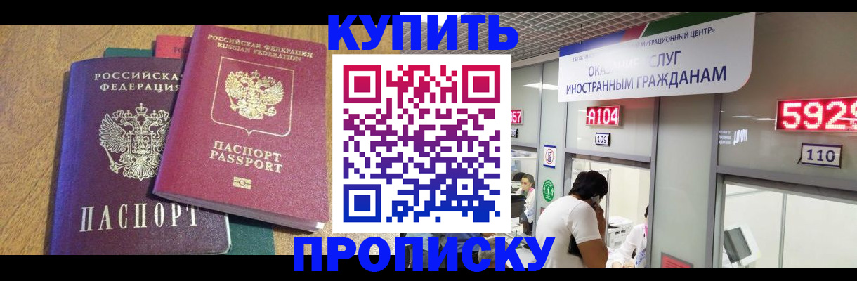 прописка в квартире в Люберцах