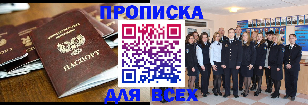 прописка поиск в Люберцах