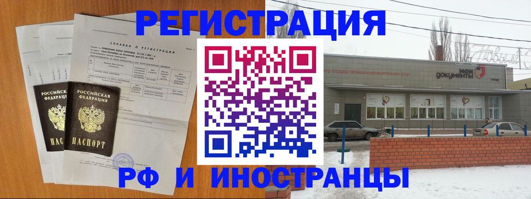 купить прописку в Люберцах